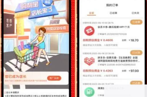 2024首发返利淘宝客APP源码  返利+分销