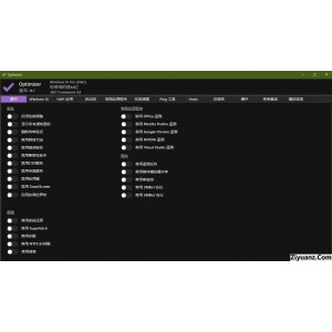Windows 10/11 系统优化工具 Optimizer 16.7